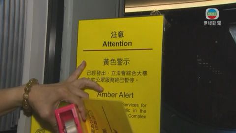 立法會發黃色警示 多名警員帶同裝備進入大樓駐守