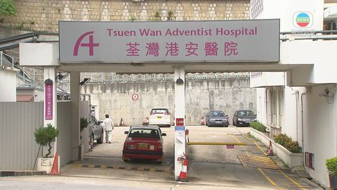 荃灣港安醫院證曾應警方要求 通報一名求診病人資料