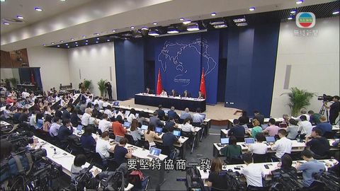 外交部指G20峰會聚焦全球經濟 不會允許討論香港問題