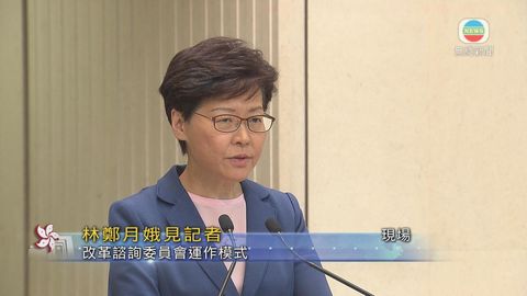 林鄭月娥指願與學生公開對話 「特赦」要求違反香港法治精神
