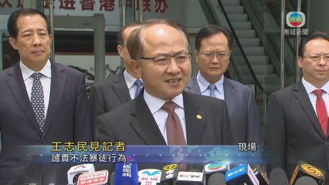 王志民嚴厲譴責暴徒行為 堅信特區政府及警方依法嚴懲追究到底