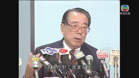 前機管局主席黃保欣昨日逝世 終年96歲