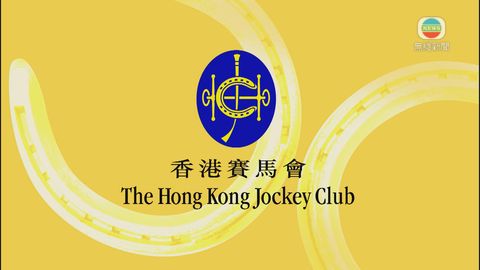 馬會五間中上環及西區投注處今日暫停服務 三間六時關閉