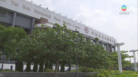 康文署宣布中山紀念公園體育館及游泳池等提早關閉