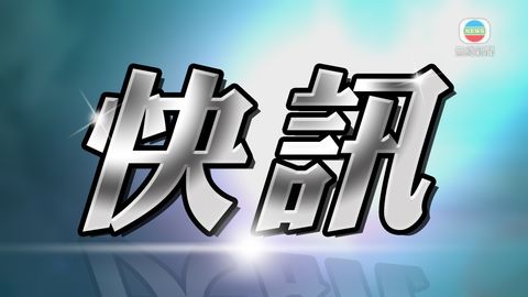 旺角警署報案室及紅磡港鐵站警察報案中心暫停服務