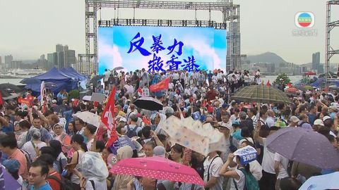 大會指有47.6萬人參加「反暴力、救香港」集會 警方未有數字