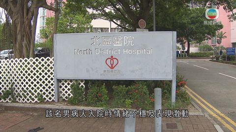 據了解兩警員涉北區醫院襲擊病人被捕
