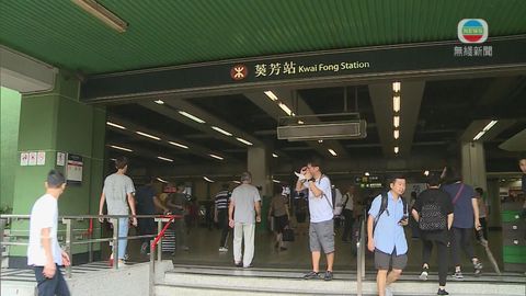 港鐵宣布葵芳站今晚九時關閉