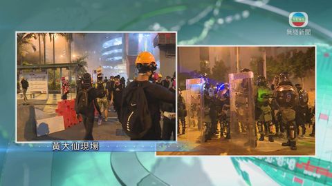 警方黃大仙紀律部隊宿舍外施放催淚彈驅散示威者