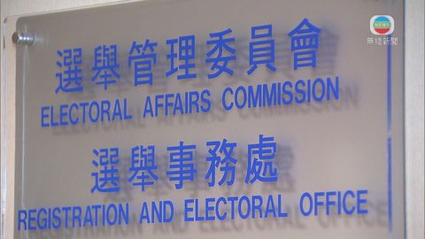 選舉事務處公布 區議會選舉提名期由十月四日至十七日