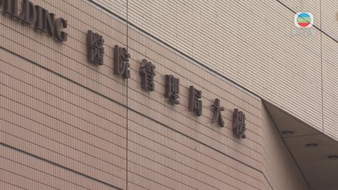 醫管局：鄧肇堅醫院社區日間醫療中心下午五時關閉