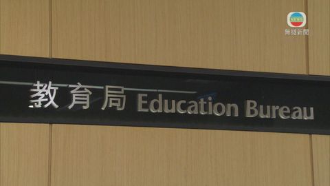 教育局指經審視情況 現時學校運作大致正常毋須停課