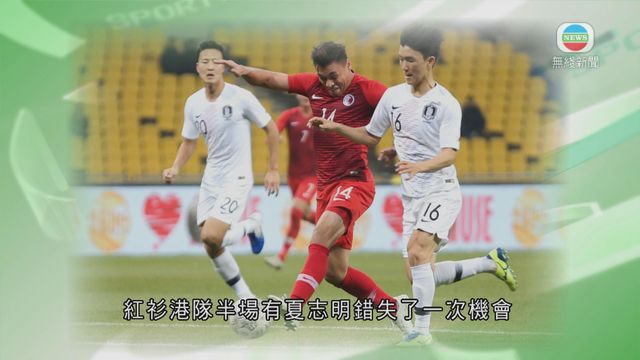 南韓2-0香港隊的圖片搜尋結果