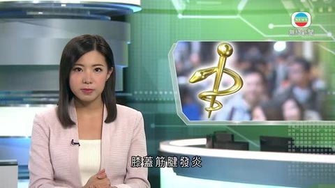 醫療：膝蓋筋腱發炎患處注射富血小板血漿 可加快復原