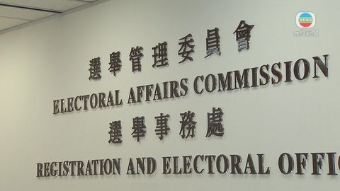 選管會決定立法會香港島及新界東兩個議席空缺不進行補選