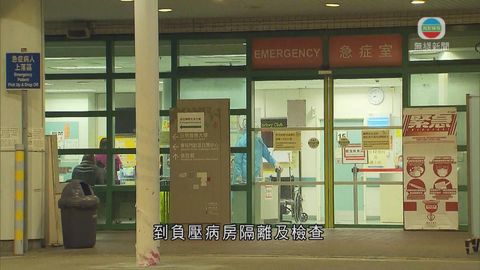內地回港發燒男子將軍澳醫院求醫 期間自行離開院方報警