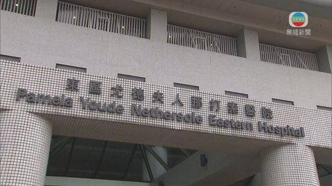 消息：東區醫院一名54歲男病人確診新型肺炎 患者住在太古城