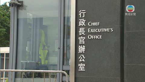特首辦指有市民收冒認行政長官辦公室虛假電郵 呼籲提高警覺