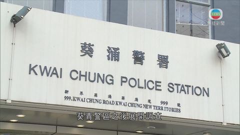 據悉有警員涉策劃月中葵涌警署外搜出汽油彈案 妨礙司法公正被捕