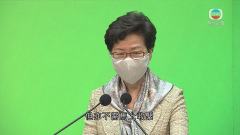 林鄭月娥稱自己無干預歷史科試題爭議
