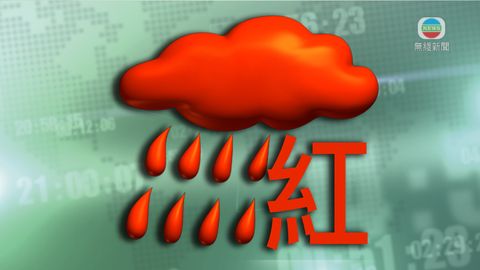 [10:35]紅色暴雨警告信號生效 教育局宣布下午校停課