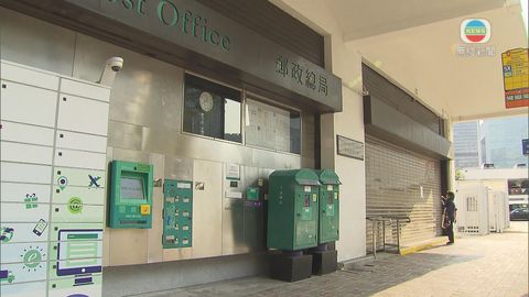 香港郵政下周一起局部重開郵局 黃大仙區七間郵局續暫停