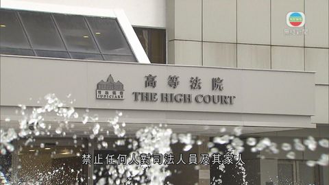 法庭批准律政司申臨時禁制令 即時禁對司法人員或其家人起底滋擾