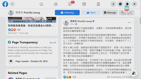 梁美芬稱李偲嫣丈夫謝鋮浚確診新冠肺炎