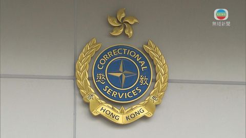 一名還柙人士涉荔枝角收押所囚室寫懷疑港獨字句 交警方調查