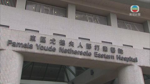 東區醫院一名81歲新冠肺炎男患者離世 累計死亡增至161人