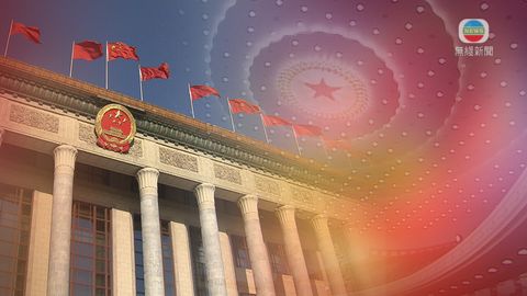 總理工作報告：完善憲法和基本法實施制度和機制