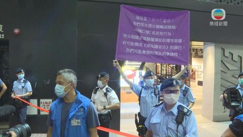 旺角西洋菜南街晚上有人聚集 警方一度舉紫旗稱涉違港區國安法