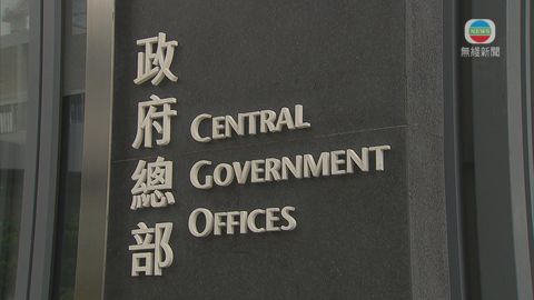 特首會同行政會議決定全體公務員本年度凍薪 今年4月生效
