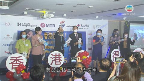 【提提你】總商會推7輪抽獎 7月2日凌晨零時起首輪網上登記 【提提你】總商會推7輪抽獎 7月2日凌晨零時起首輪網上登記