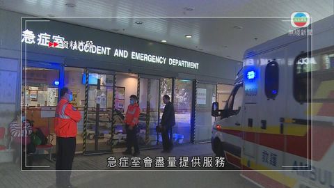 明愛醫院急症室服務下午二時半恢復正常
