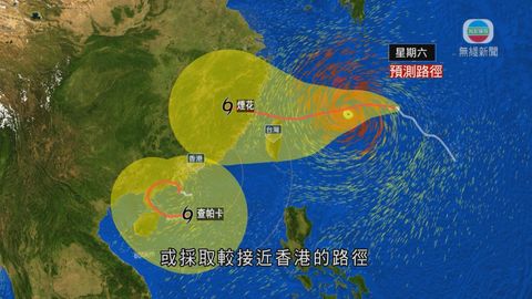 強烈熱帶風暴「查帕卡」已增強為颱風