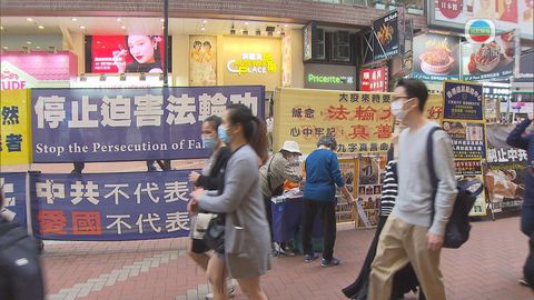 「香港法輪佛學會」澄清 指沒打算撤出香港