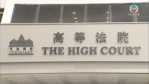 國安法指定法官、高院原訟庭法官彭寶琴獲委任為高院上訴庭法官