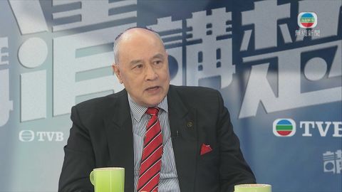 《講清講楚》：證監會前主席梁定邦 上午十一點翡翠台