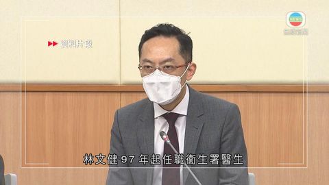 衞生防護中心總監林文健下周二升任衞生署署長 接替將退休陳漢儀