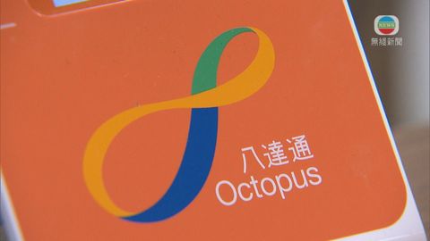 手機八達通卡電子增值回復正常服務