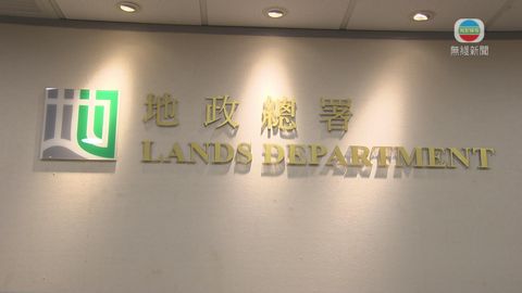 地政總署宣布12月1日起關閉四個地圖銷售處