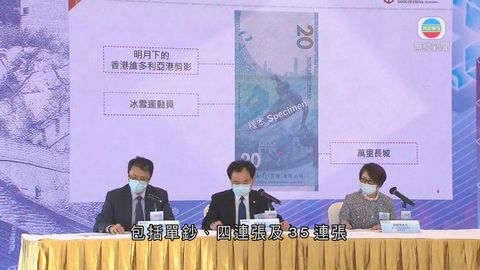 中銀香港發行200萬張北京2022年冬奧會紀念鈔 12月1日開售