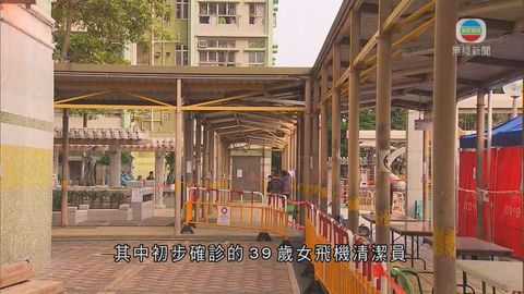 東涌逸東二邨信逸樓完成強檢 無發現陽性個案