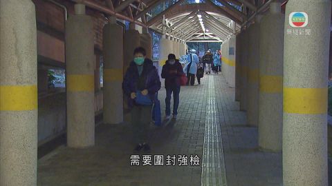 石蔭東邨蔭裕樓完成強檢共1835人受檢 發現2宗初步陽性個案
