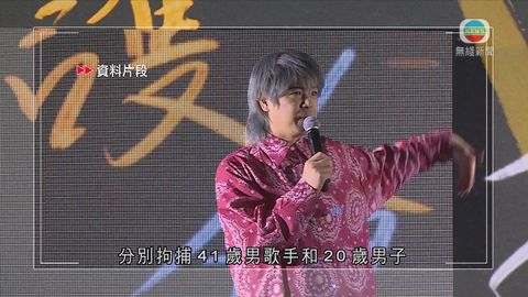 消息指藝人阮民安涉嫌違反《港區國安法》被捕