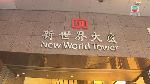 新世界提借出九龍貝爾特酒店約七百間客房作社區隔離設施