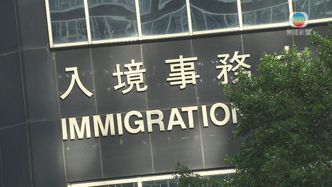 入境處港島及九龍人事登記辦事處共三職員初確 上午暫停服務徹底清潔