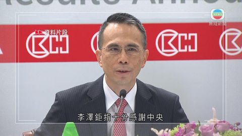 長實主席李澤鉅新冠病毒測試結果呈陰性