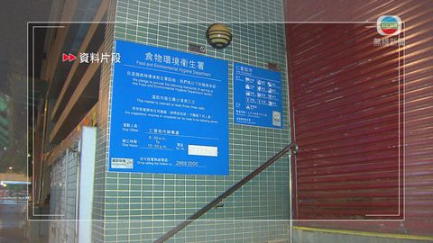 北葵涌街市及仁愛街市涉確診個案 明日關閉消毒